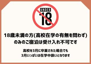 室内サウナ 最大18名 川に面する高級貸切宿 下吉田 月江寺駅徒歩圏内 自転車レンタル及び駐車場3台無料 - 8