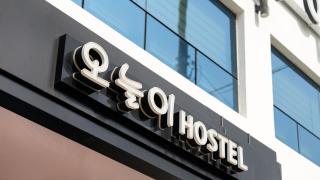 Yeosu Onueli Pension - 4