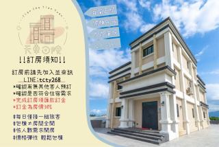 Tian Che Tian Yuan - 9