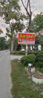 Leelawadee Resort - 9