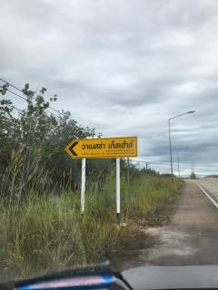 วาเนสช่าเก็สเฮาส์ - 9