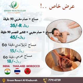 Green Resort Hotel AL khaburah - As Sarhāt - 2