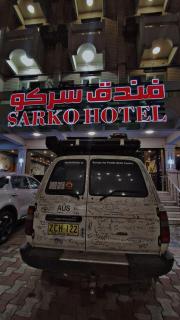 Sarko hotel فندق سركو - 9