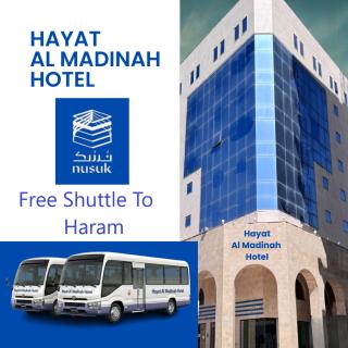 Hayat Al madinah Hotel فندق حياة المدينة - 0