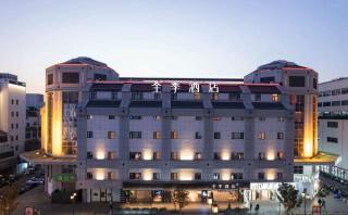 JI Hotel Suzhou Guanqian Street Chayuanchang Metro Station - 0