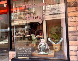 Beer&Guesthouse Nagi - Tanabe - 9