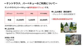 テントサウナがある家 余市町 - 7