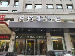 GYA Hotel Taiyuan Zonggai Zone Ancient County Chengnan Station - 1