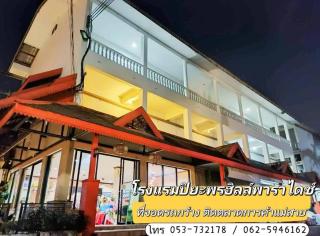 Piyaporn Hill Paradise Hotel - 0