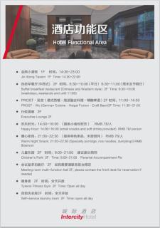Intercity Hotel Shanghai Nanjing Road Pedestrian Street The Bund - 3