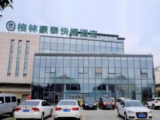 GreenTree Inn Suzhou Changshu North Haiyu Road Changhui Square Express Hotel - 0