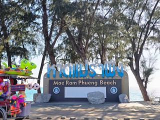 เดอรำพึง2 De ramphueng2 - 5