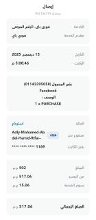 ادفو قنا القاهره - 4