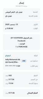 ادفو قنا القاهره - 3