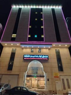 فندق اوتاد البدر الششه - 0