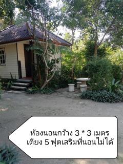 Baan I Mhok Suanphueng - 9