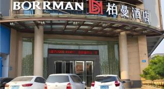 Borrman Hotel Dongguan Zhongtang - 4