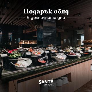 Santé SPA Hotel - Velingrad - 0