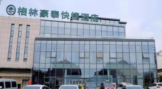 GreenTree Inn Suzhou Changshu North Haiyu Road Changhui Square Express Hotel - 9