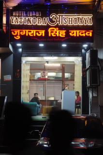 Yatindra Ashraya - 0