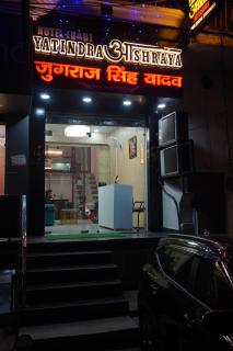 Yatindra Ashraya - 6