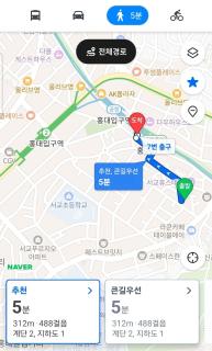 홍대입구역 5분, 최대7인, 넓은 거실, 짐보관, 호텔식 침구,세탁건조기, 홍대 - 8