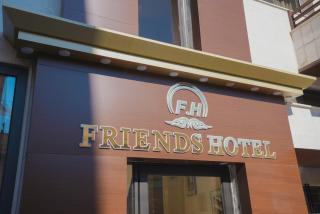 Friends Hotel Jordan - 3