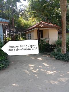 Baan I Mhok Suanphueng - 3