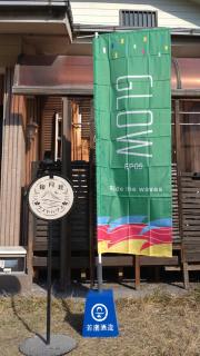 ゲストハウス桜月荘 GuestHouse Sakurazukisou - 9