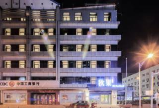 Qiu Guo Hotel Beijing Railway and Chongwenmen Metro Branch - 1