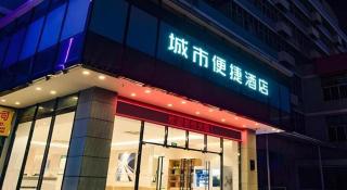 City Comfort Inn Nanning Wuyi Road Department of Motor Vehicles - Nanning - 8