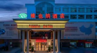 Vienna Hotel Guangxi Hechi Jinchengjiang Baima Street - 9