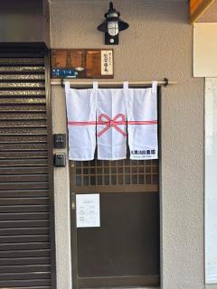 DAIKOKU INN Yudo - 8