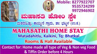 MAHASATHI HOMESTAY Murdeshwar - 1