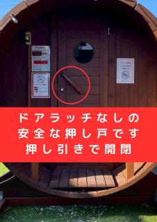SAUNA Villaサンタフェリゾート富津 - 9