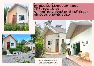 บ้านสวนโอเชี่ยน Ocean Garden Home - 1