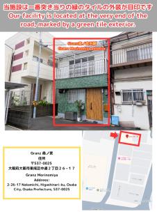 1棟貸切Morinomiya House Osaka castle - 5