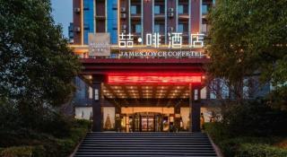 James Joyce Coffetel Xinyang Xixian Longhu Huayi - 0