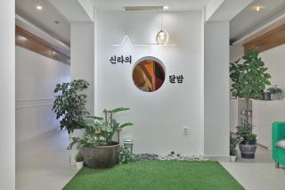 히든힐불국사호텔 - 5