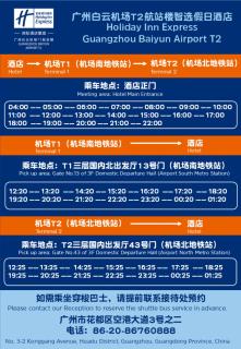 Holiday Inn Express Guangzhou Baiyun Airport T2 by IHG - 2