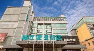 City Comfort Inn Beijing Capital Airport Shunyi Metro Station - 6