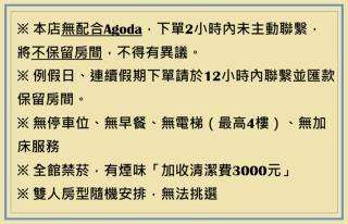 彤林溫泉民宿 - 9