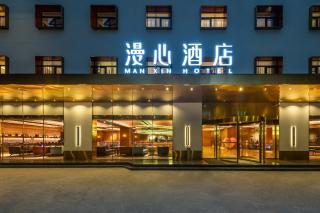 Manxin Hotel, Xi'an Bell Tower Muslim Quarter - 0