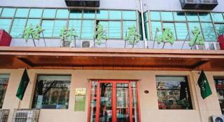 GreenTree Inn Xingtai Qinghe County Wusong Park - 9