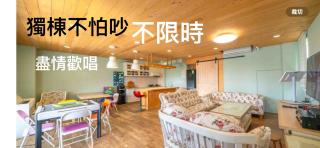 騎馬打仗民宿 - 3