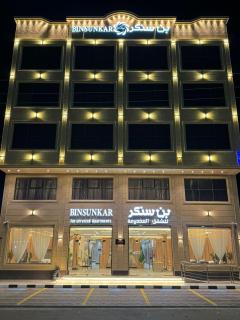 بن سنكر لشقق المخدومة - 0