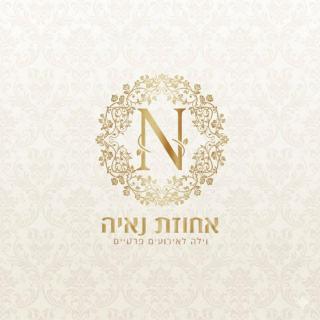 אחוזת נאיה - 6