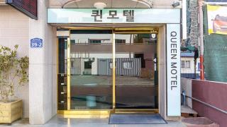 Geoje Queen Motel - 5