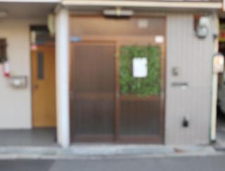 Green House 大阪 - 8