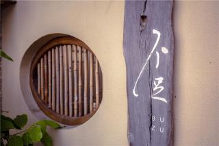 Hangzhou Buzushan Inn - 8